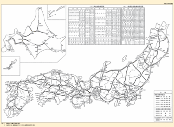 高規格幹線道路.gif